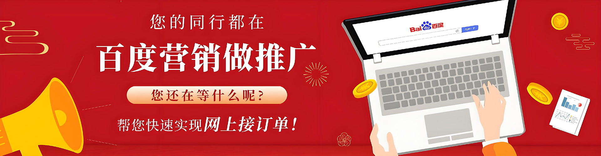 内湖百度网络推广